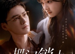 【把门锁上】71集短剧免费在线完整看