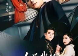 【女总裁的无敌小助理】69集短剧免费高清在线看