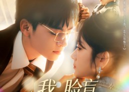 【我脸盲把路人钓成翘嘴】80集短剧全集在线免费看