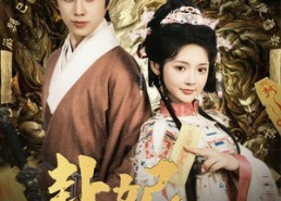 【卦妃之名动天下】80集在线短剧免费随心看