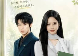 【招财的我，谁也不惯】61集短剧免费在线看全集