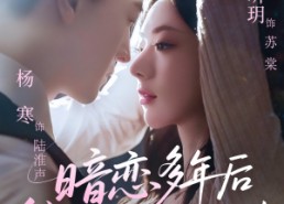 【暗恋多年后我怀上了男神的崽】71集短剧全集在线免费赏