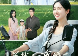 【总裁夫人离婚后回村种田了】72集短剧免费全集赏看