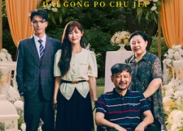 【带公婆出嫁】41集完整短剧免费在线看