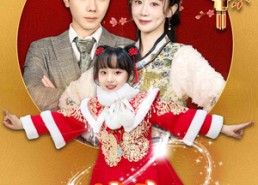 【拯救萌宝计划】48集短剧无广告在线尽情看