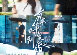 【有本事别复婚】79集短剧全集免费在线看