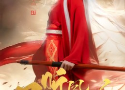 【且听凤鸣】68集短剧免费全集观览