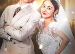 【你是骄阳】66集短剧免费全集直享