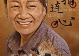 【十指连心】58集免费短剧全集在线直看