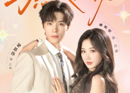 【与黑夜共枕】79集在线短剧免费畅看