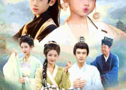 【穿书后的锦鲤农家小萌宝】108集短剧免费全集在线浏览看