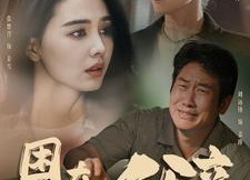 【困在时间里的父亲】100集短剧完整版免费观看