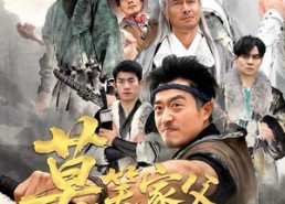 【莫笑家父非等闲&你们管这叫弱鸡】60集短剧全集在线免费观