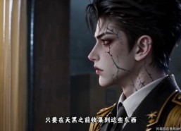 【都误会我是反派，那我真上岗了2】173集短剧免费在线观看哟