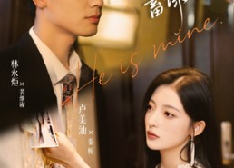 【白月光她蓄谋已久】82集短剧全集免费在线速看