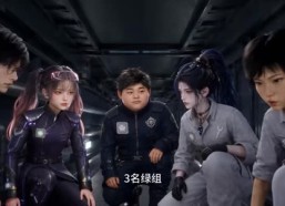 【星河求生记】60集短剧免费高清在线观看