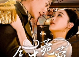 【余生菀菀】71集短剧全集免费在线览