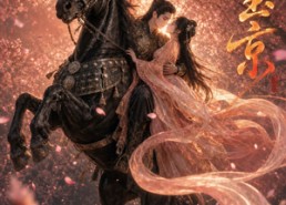 【诱玉京】53集短剧免费在线高清追剧