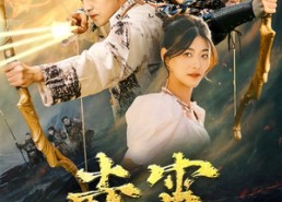 【赤霄】99集短剧免费在线全集赏映