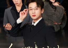 【自此深情不空付】40集完整短剧在线畅看