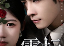 【雾标】70集短剧在线免费高清看