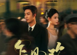 【乍见欢】80集短剧在线完整版观看