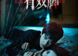 【深夜门外有双脚】63集短剧在线免费追看