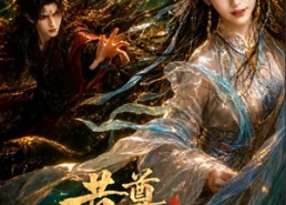 【昔尊今姝之修为尽失后，师尊变成小师妹】67集短剧免费全集速看