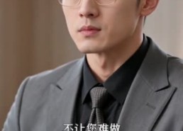 【契约年下男友太靠谱】20集短剧完整版在线免费看