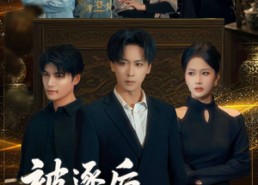 【被逐后万宝认主】58集短剧全集在线赏观