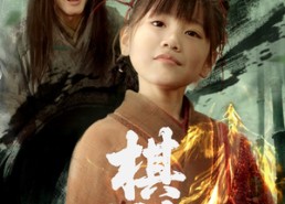 【棋神】67集短剧全集在线观瞧