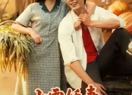 【七零娇妻开局怒甩渣男】80集短剧在线免费看全剧