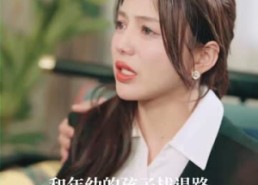 【闪婚替嫁狼少夫人别太野】80集线上短剧全集免费览