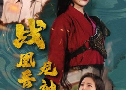 【战凰岳母龙神婿】60集短剧在线免费畅快看