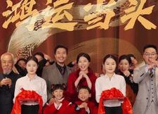 【蛇年大吉之鸿运当头】63集免费在线看短剧全集