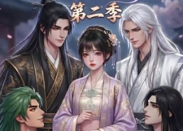 【晚晚和她的蛇兽夫君第二季】101集短剧在线免费赏剧