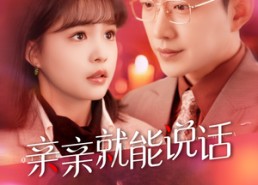 【声控男友使用手册】117集在线看短剧完整版