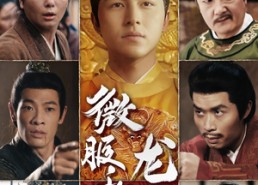 【微服私访之龙行天下】61集短剧全集在线免费看