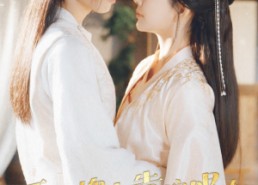 【开局婢女靠演唱会权倾朝野】75集短剧全集在线免费看