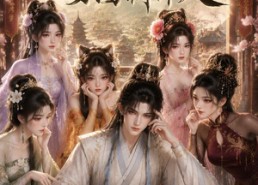 【破产老板被迫当了女团制作人】149集短剧在线完整观看