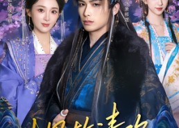 【十里故清欢】80集短剧免费在线全集追看