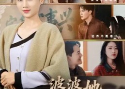 【婆婆她不忍了】71集免费短剧全集观看