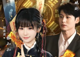 【夫人她超温柔厉鬼见了都求饶】64集短剧免费在线播放