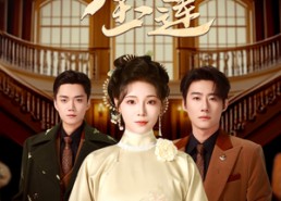 【婢女玉莲】免费在线赏69集短剧完整版