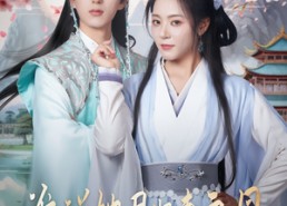 【谁说她是贤妻良母】66集短剧免费高清在线看