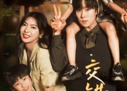 【交错人生】78集免费短剧全集畅享观看