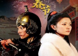 【千岁姐姐的春节】60集短剧全网免费观看