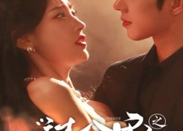 【过分野之庭上霜】65集免费短剧在线看全集