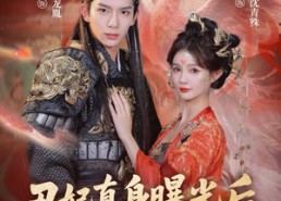 【丑妃真身曝光后，暴君他追着宠】60集短剧全集在线播放