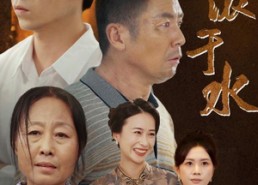 【血浓于水】38集短剧全集免费观看